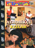 Aerobikci Kizlar #2